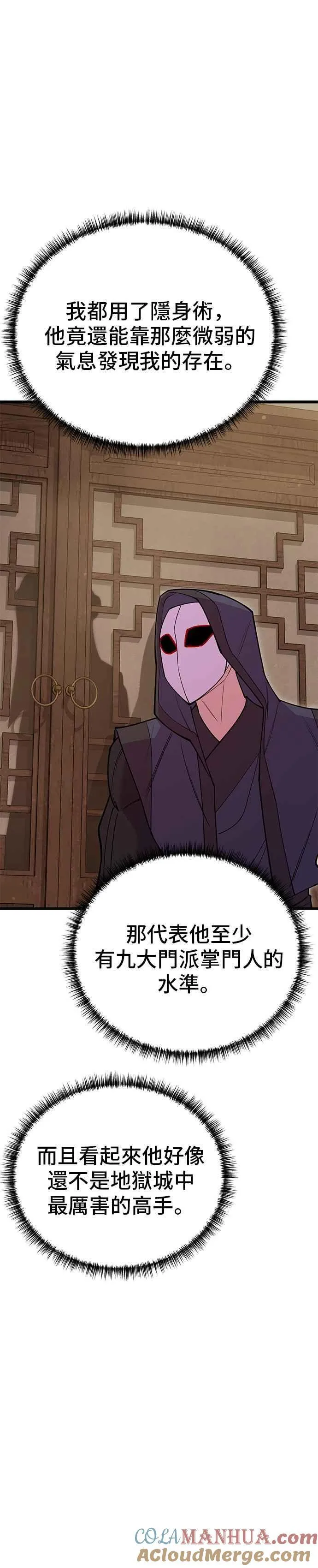 第47话51