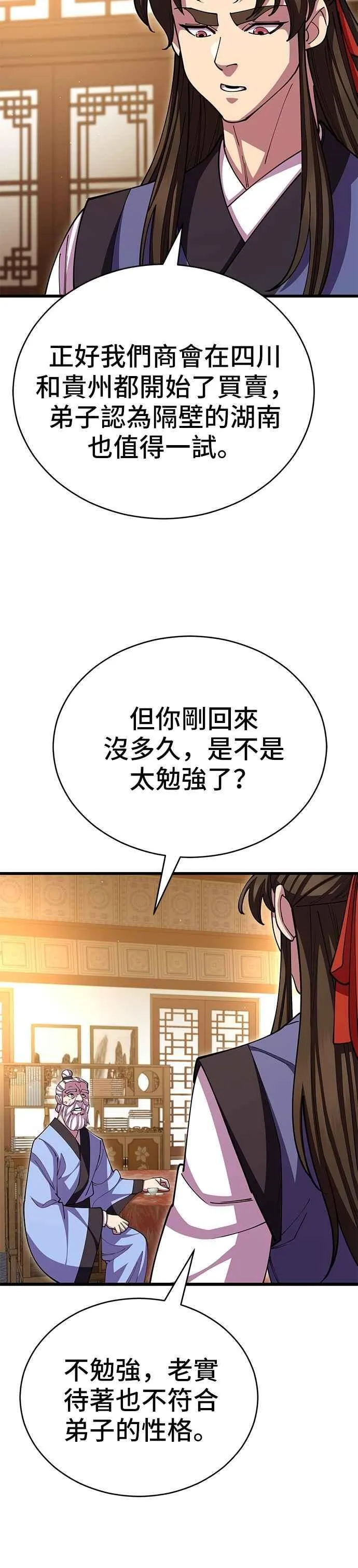 第109话8