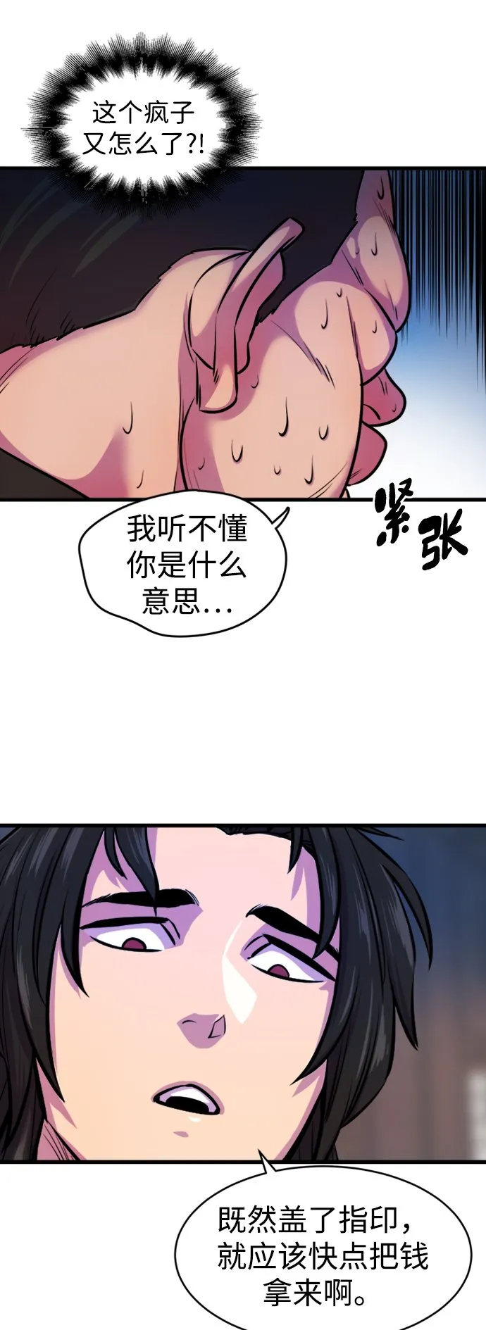 第3话8