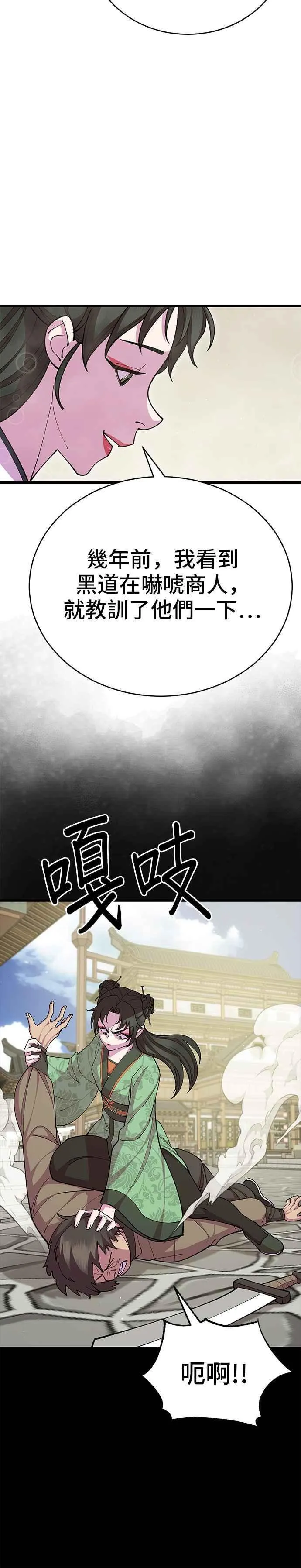 第88话23