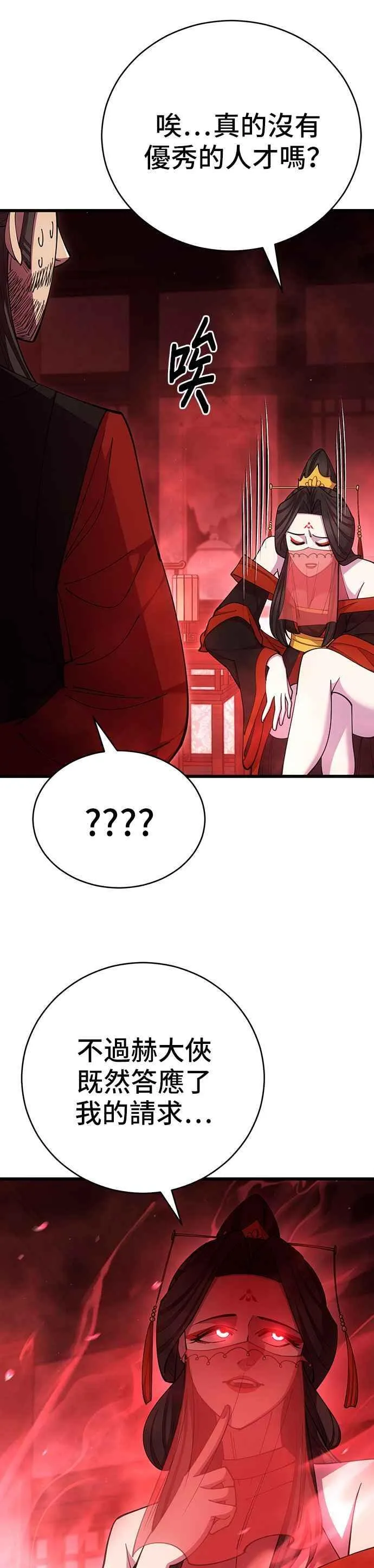 第86话43