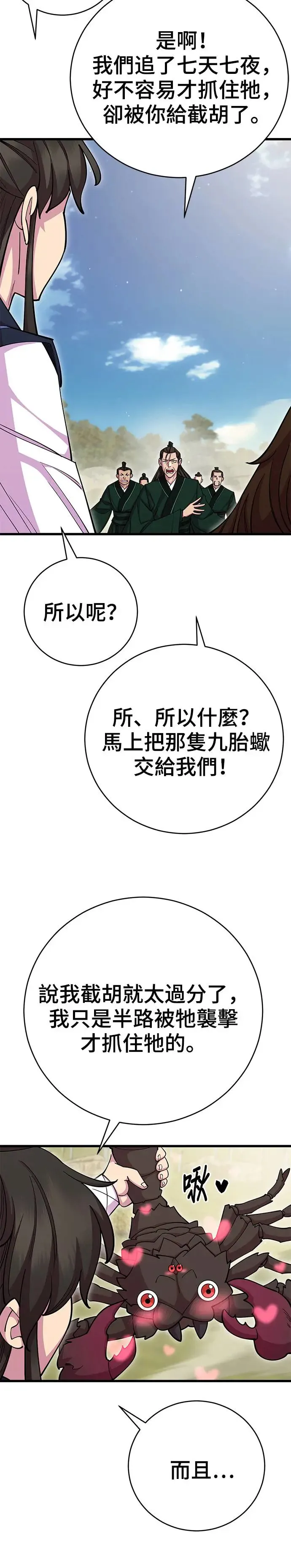 第74话1