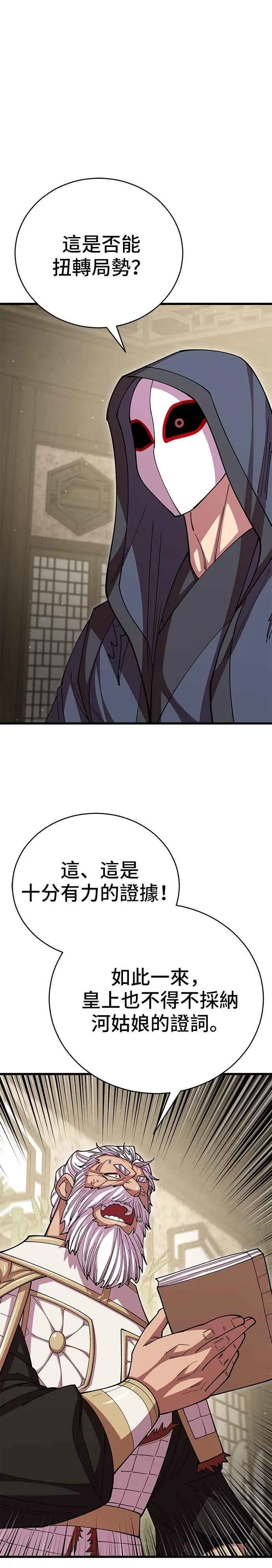 第100话41