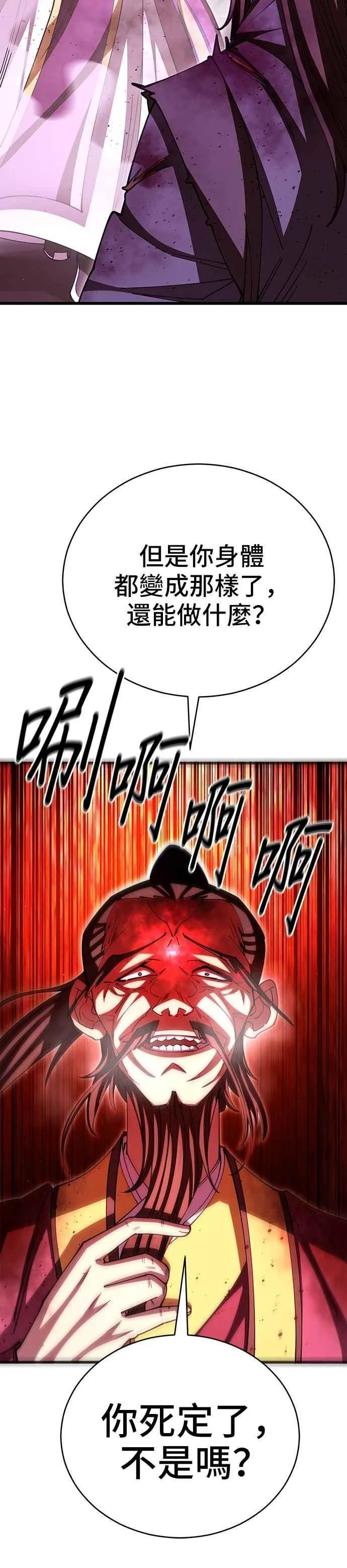 第106话8
