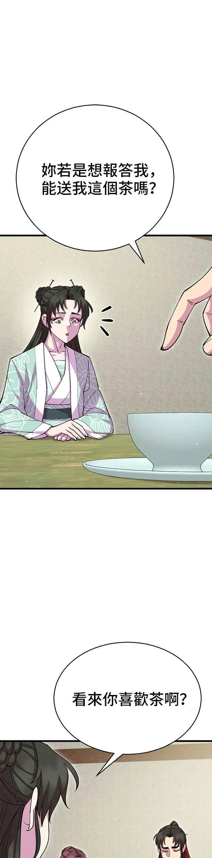 第88话46