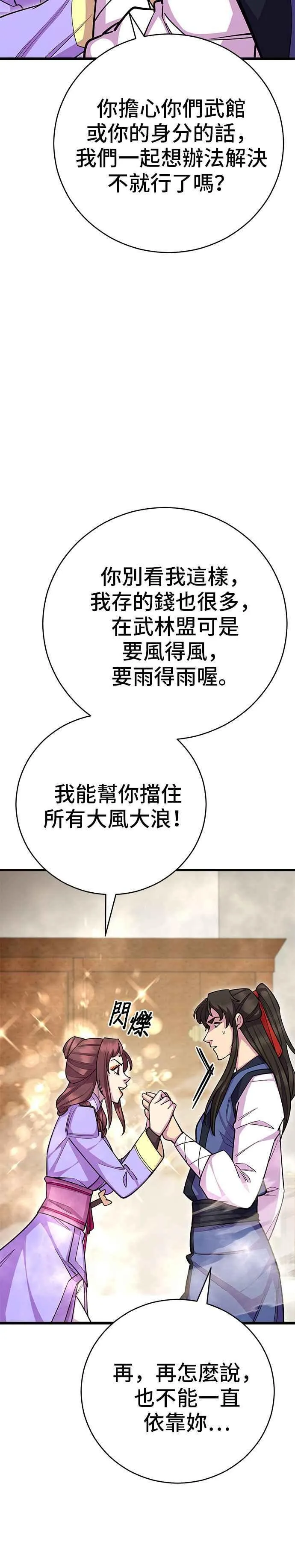 第65话29