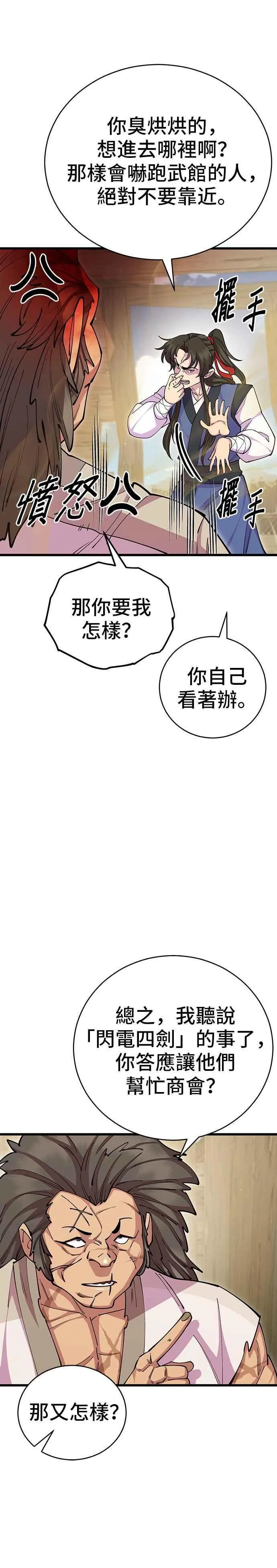 第87话7