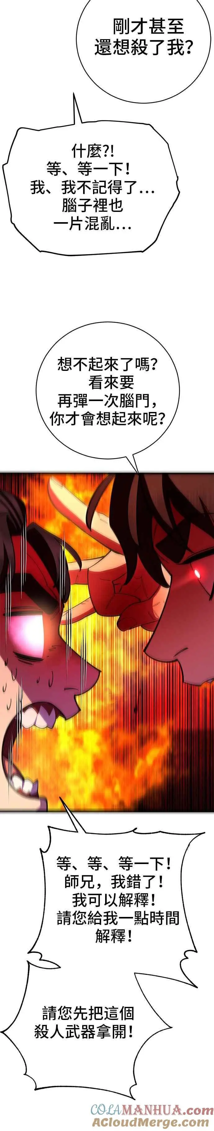 第58话9