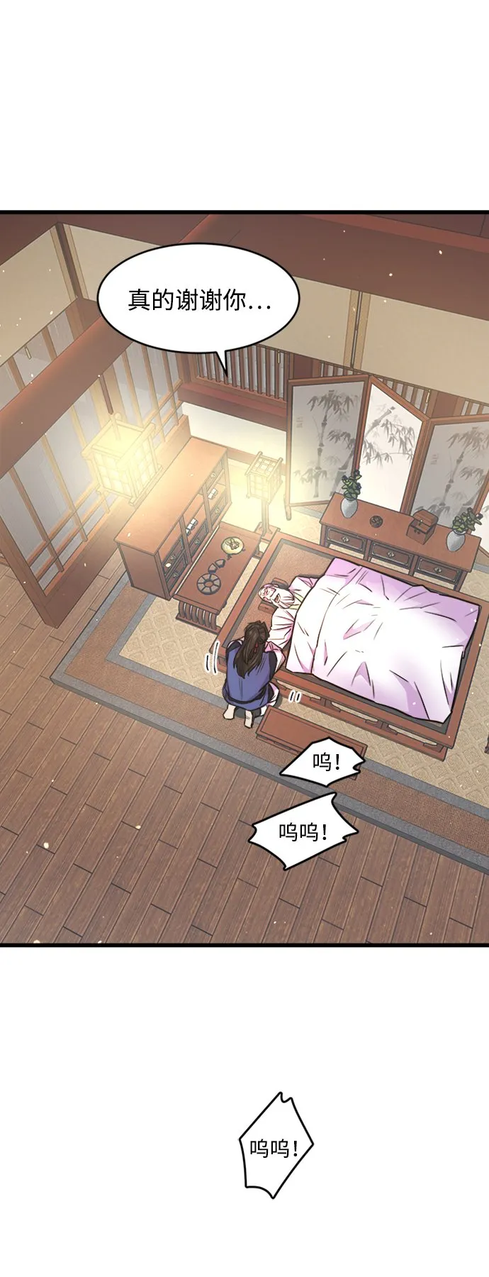 第3话70