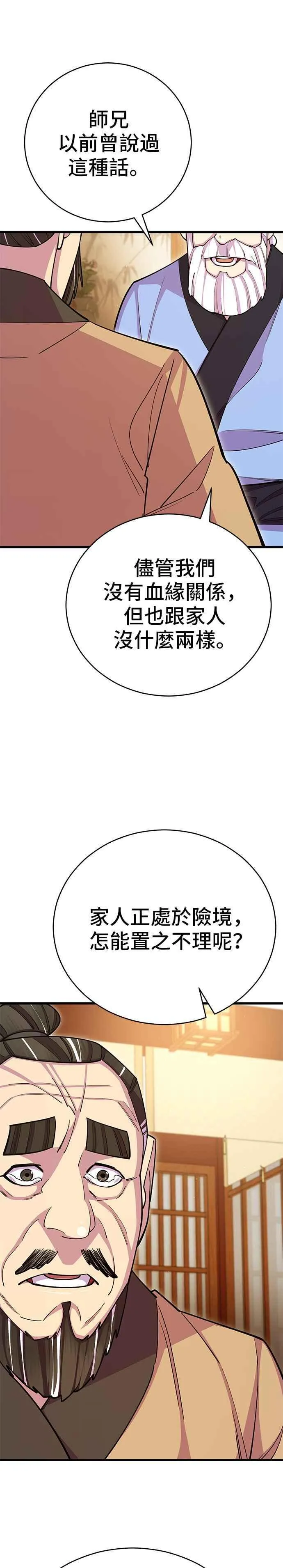 第68话29