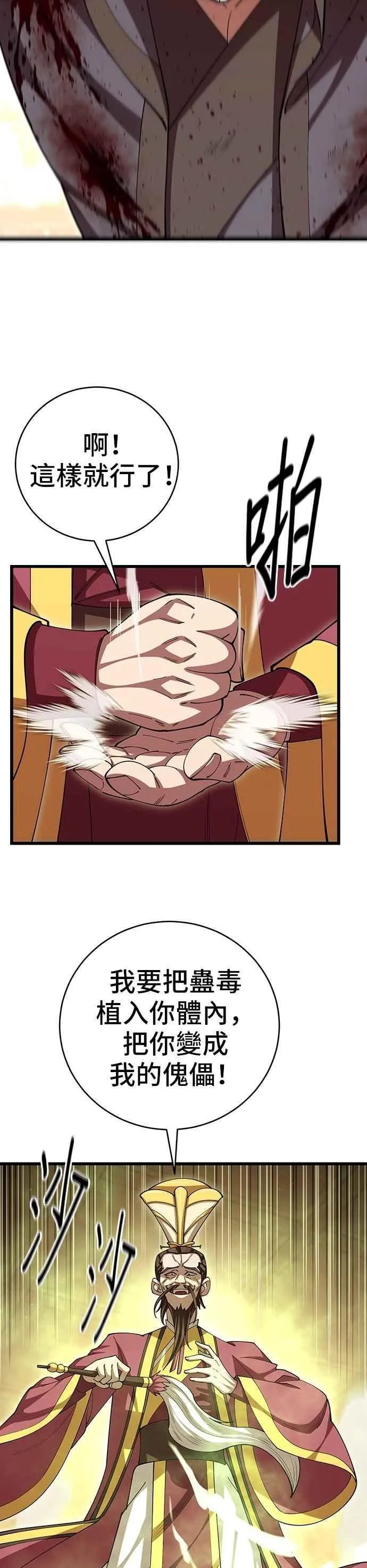 第104话10
