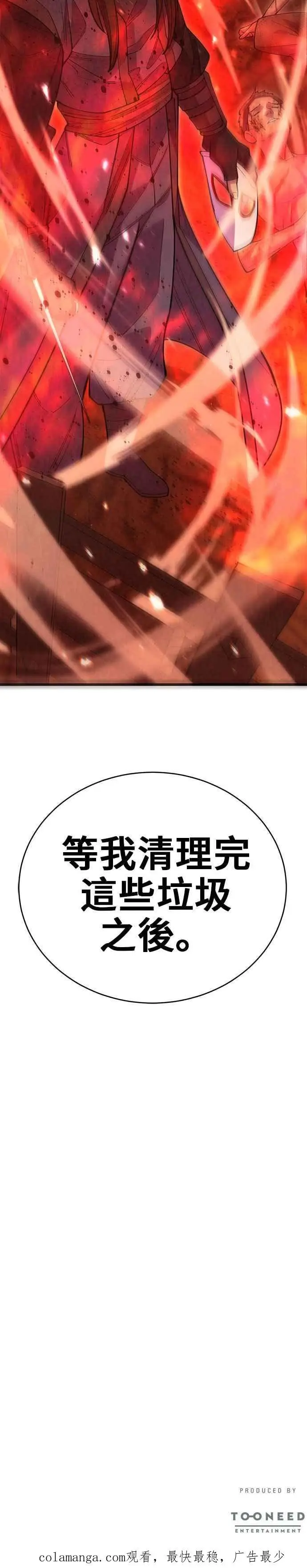 第54话56