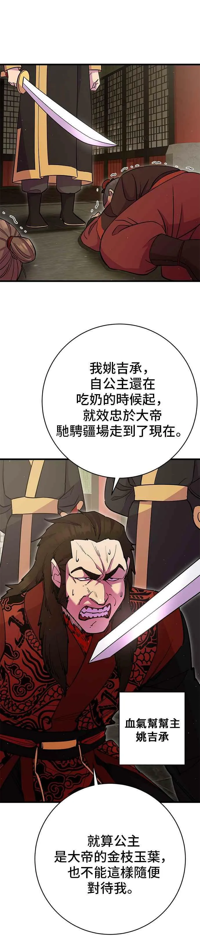 第29话1