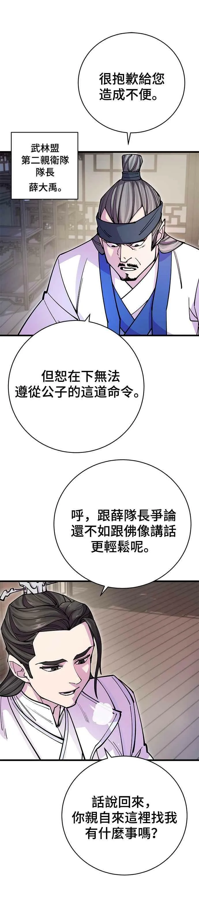 第24话44
