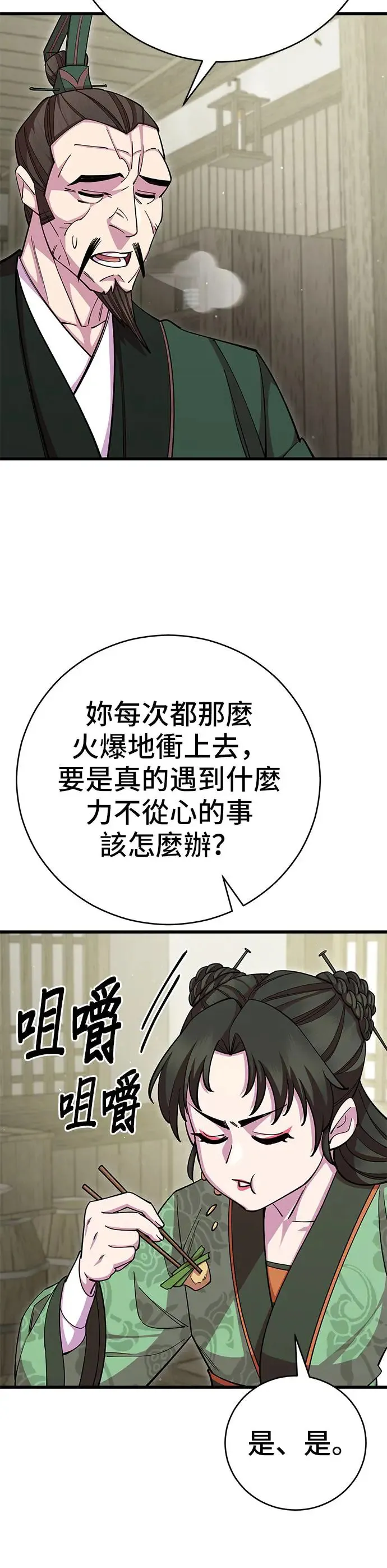 第73话32
