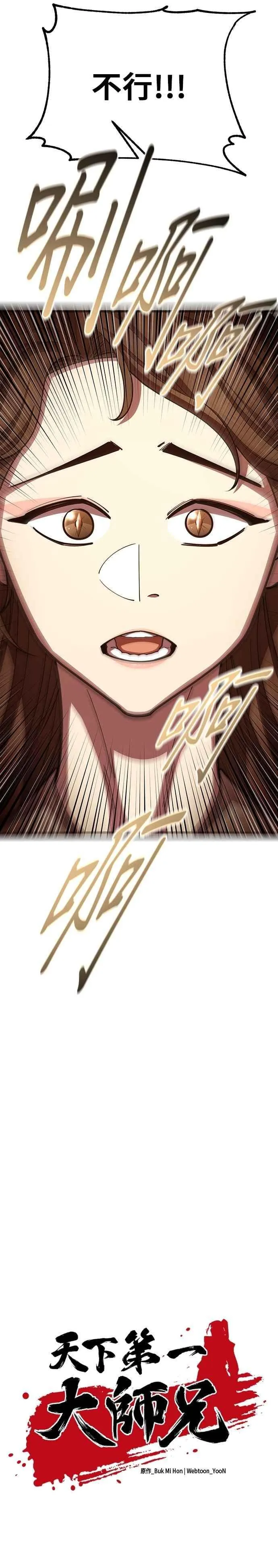 第98话10