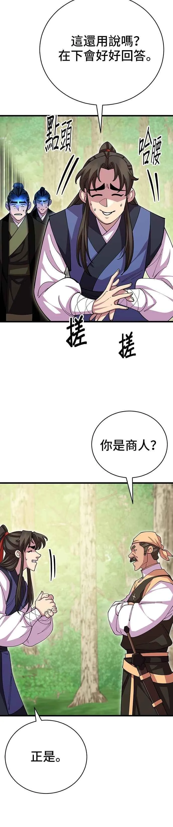 第110话8
