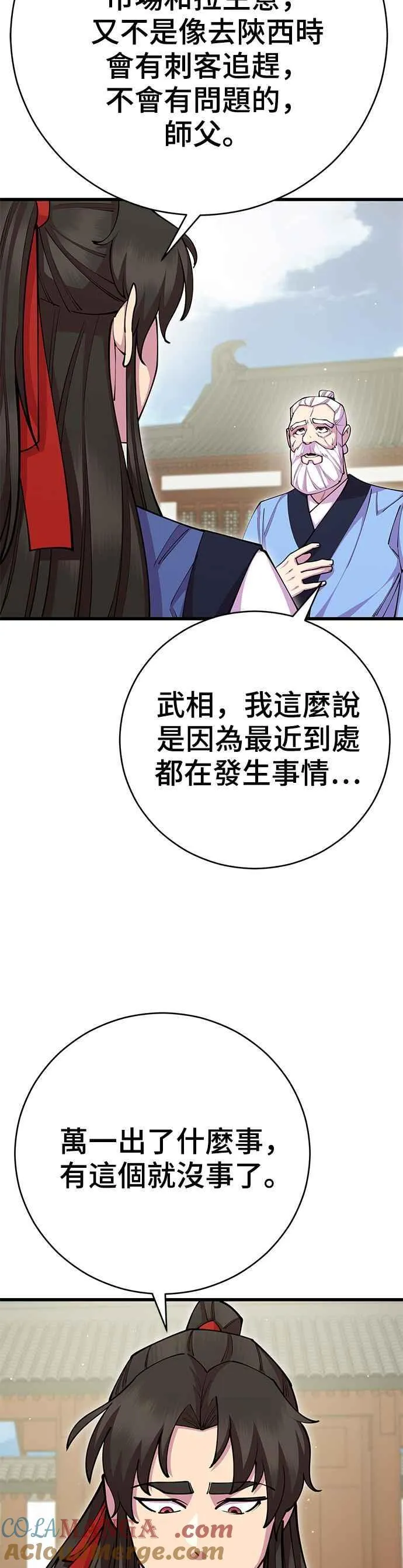 第79话3