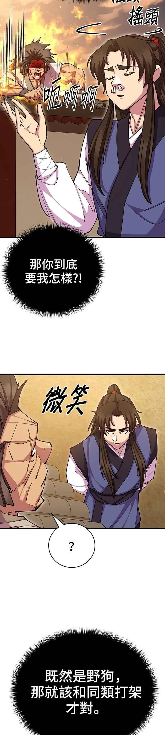 第78话23