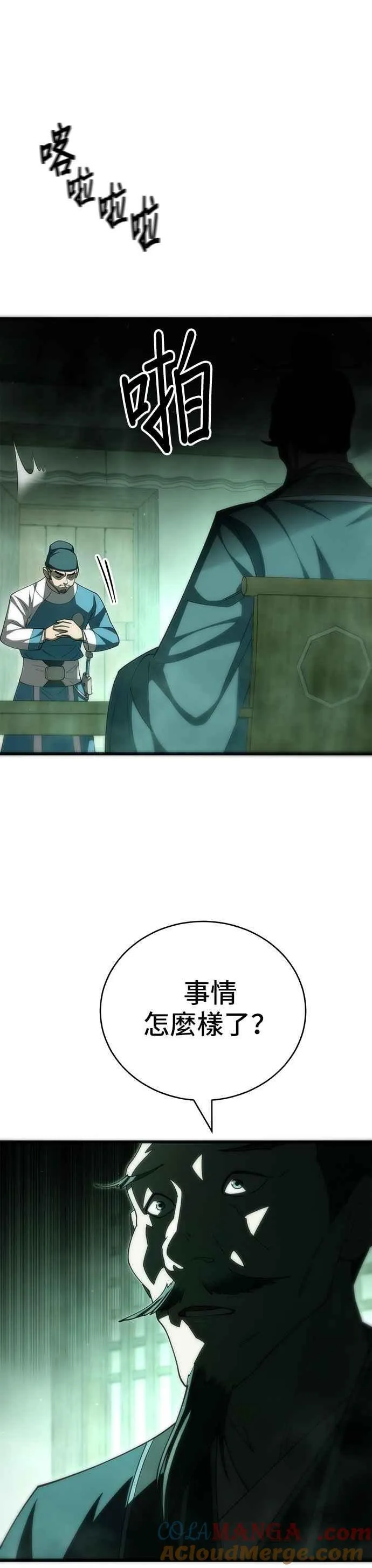 第116话32