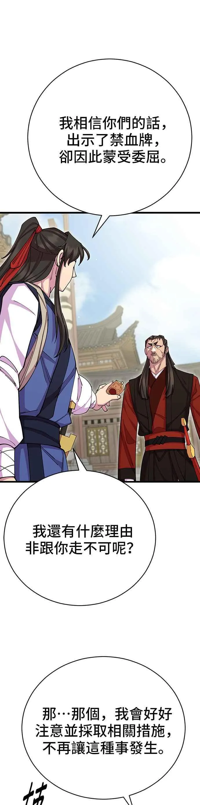 第81话13