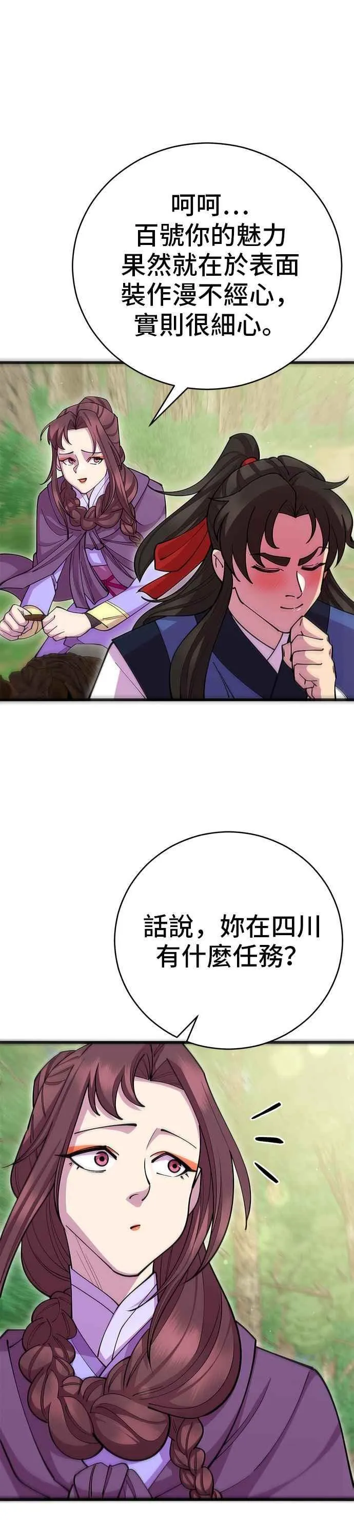 第88话2
