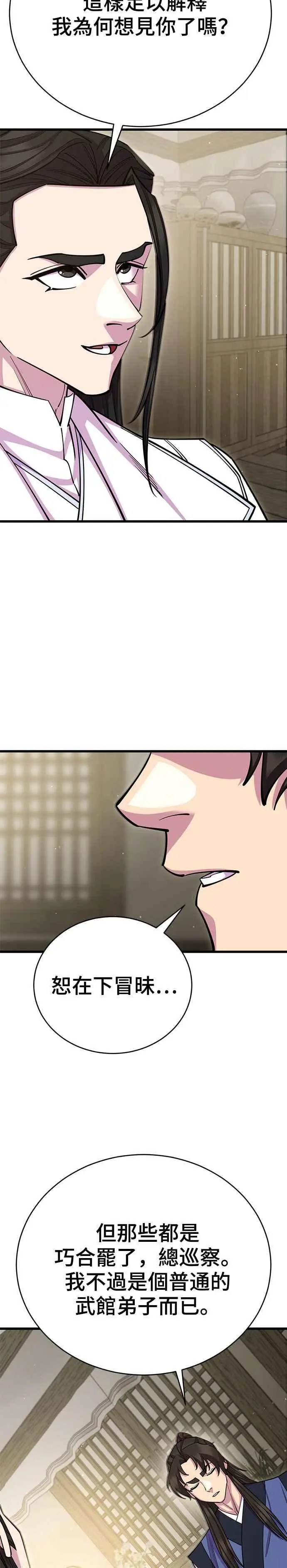第61话28