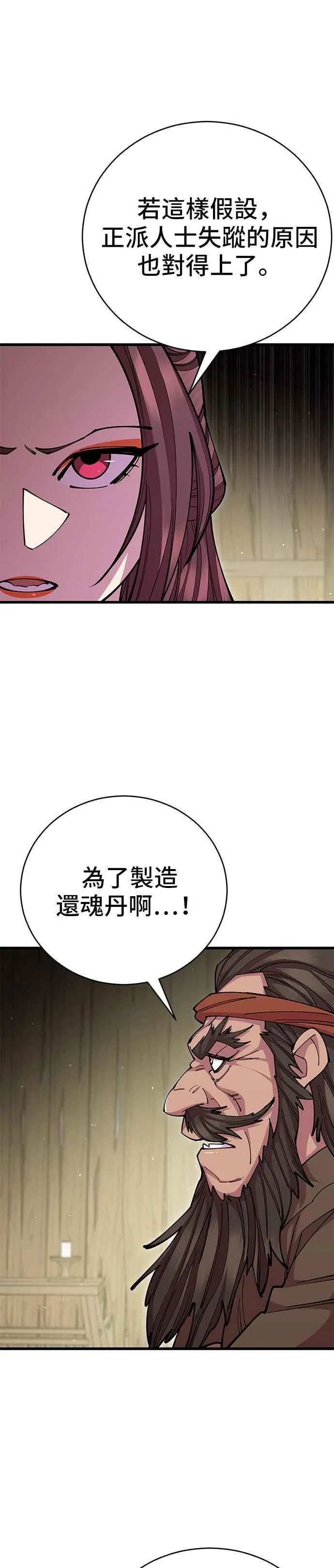 第94话17