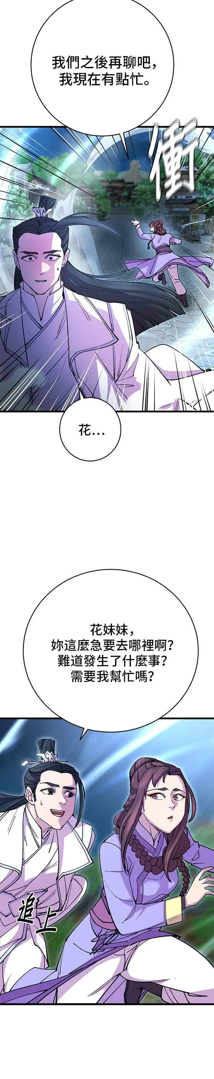 第25话8
