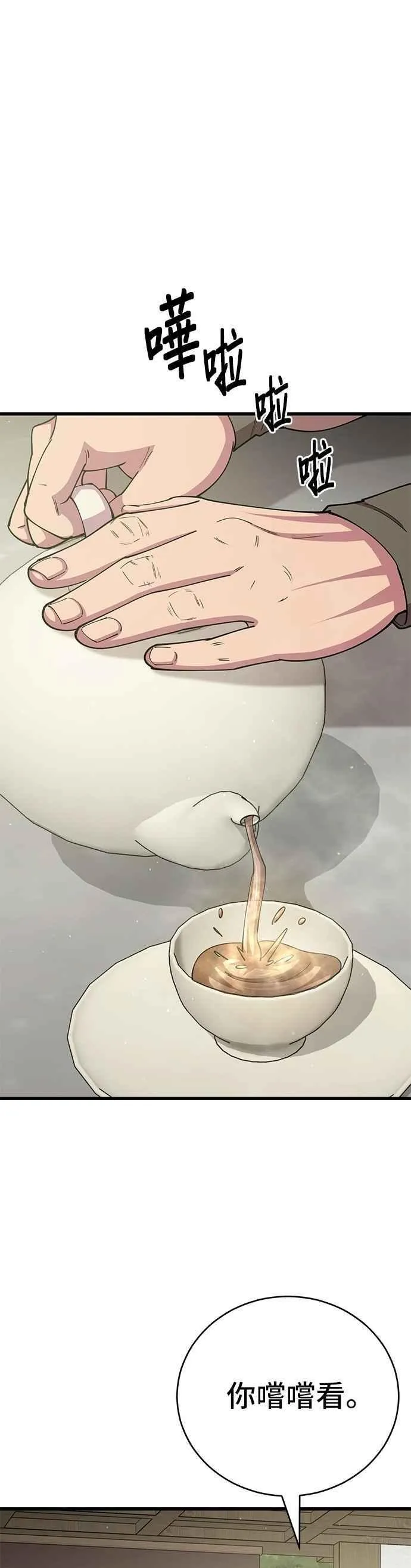 第109话31