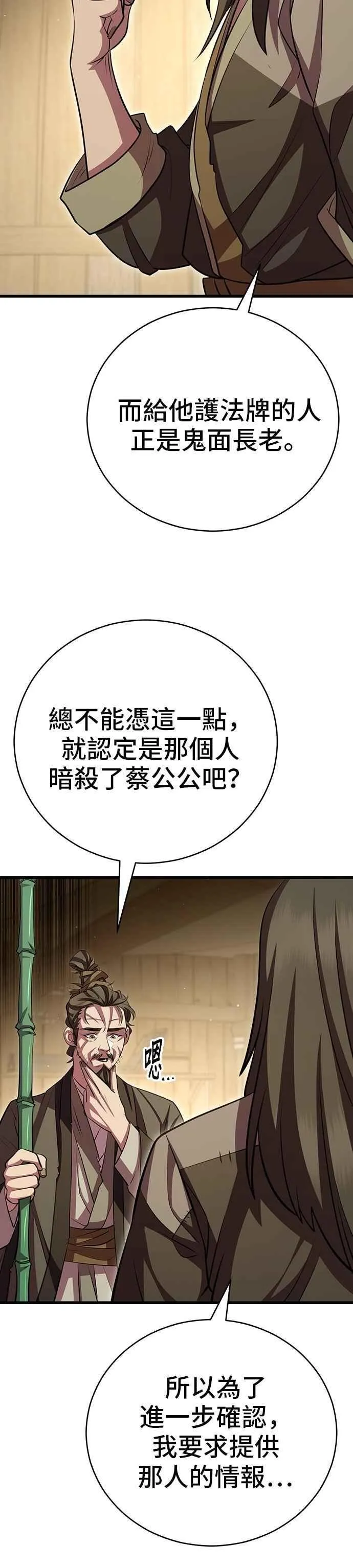 第107话47