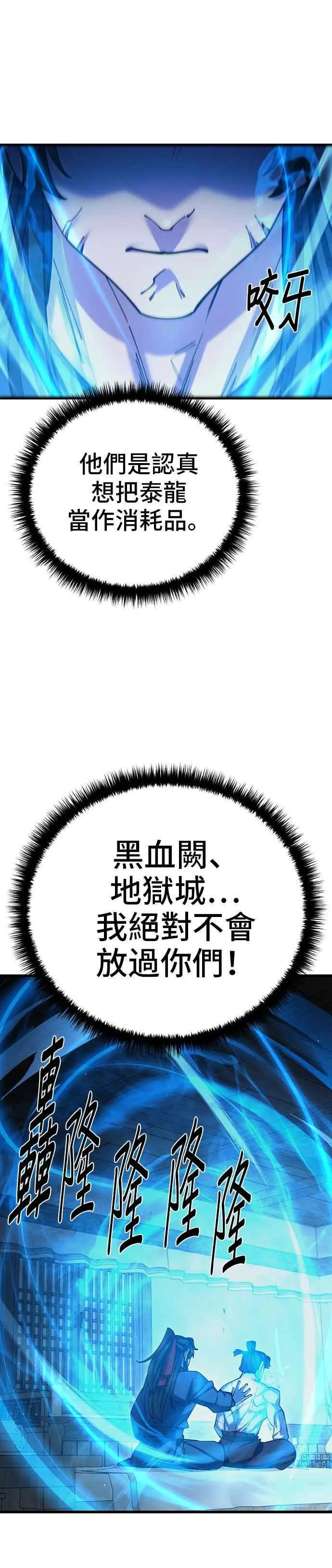 第58话4