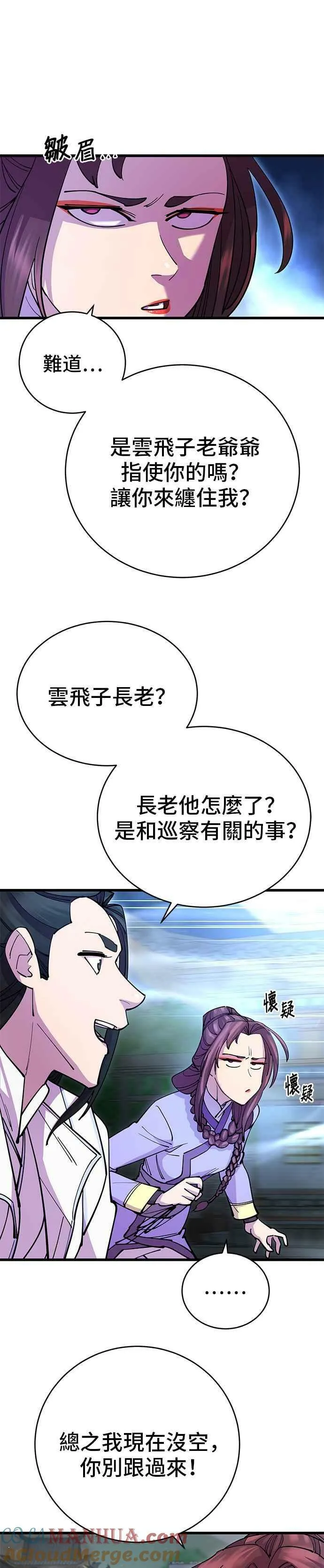 第25话9