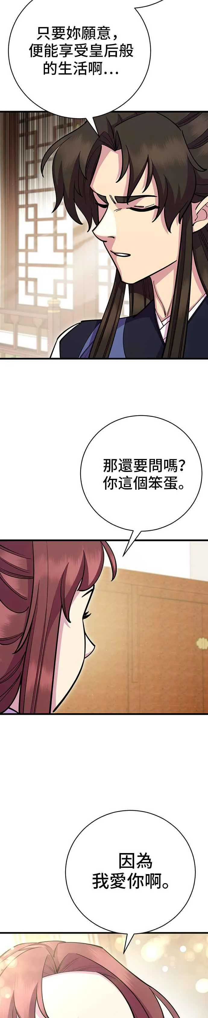 第65话31