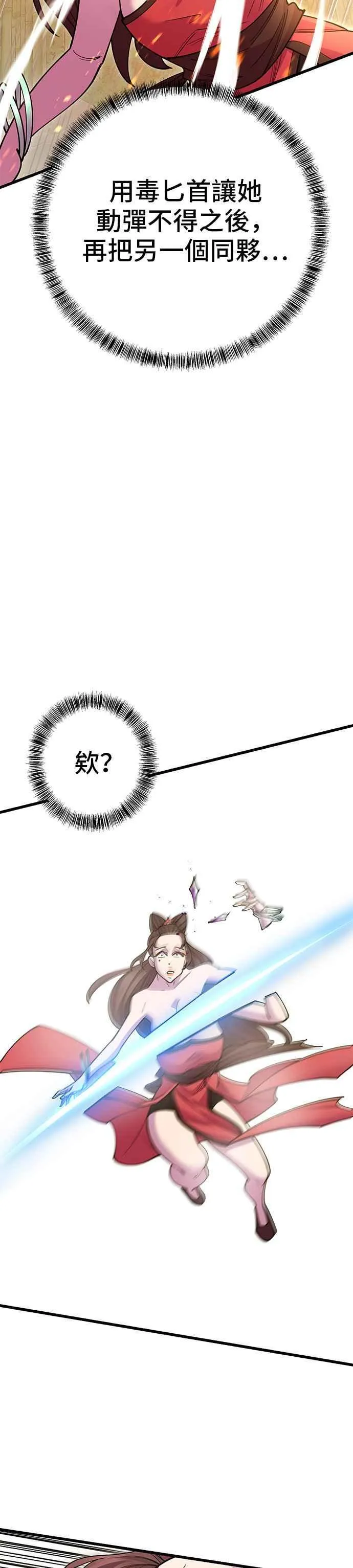 第44话11