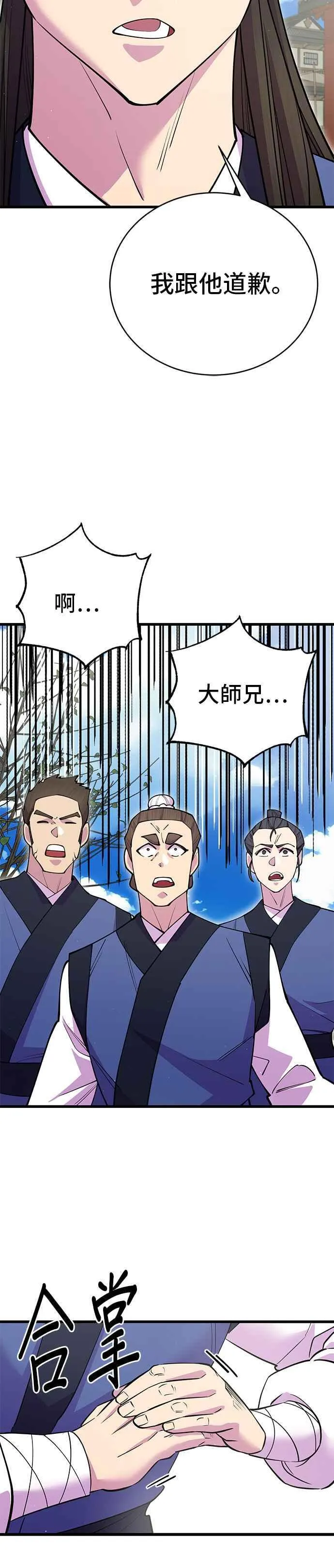 第42话26