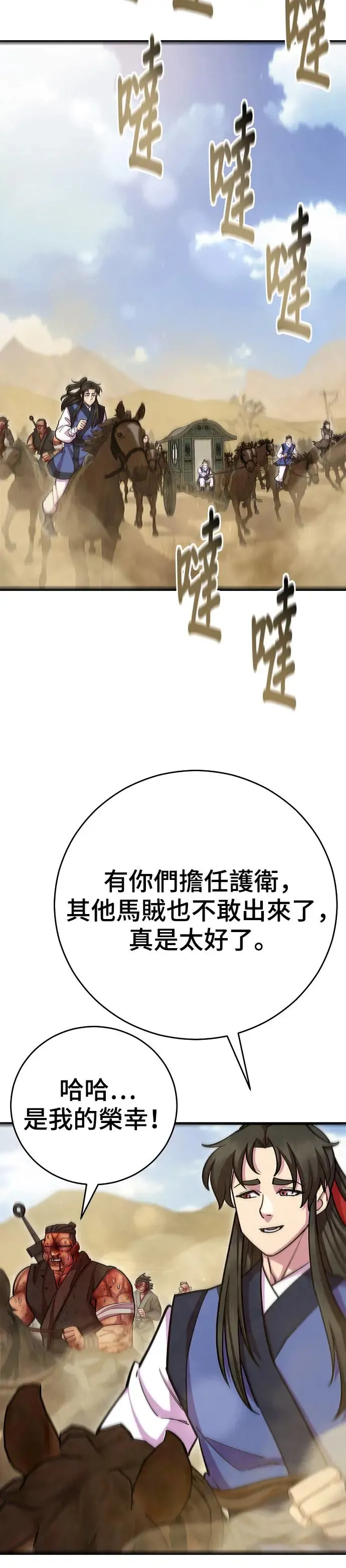 第72话14