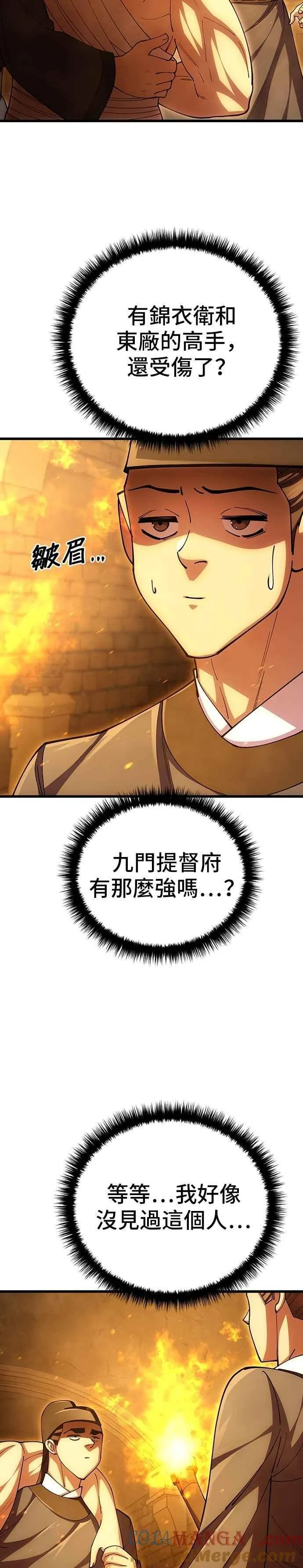 第102话3