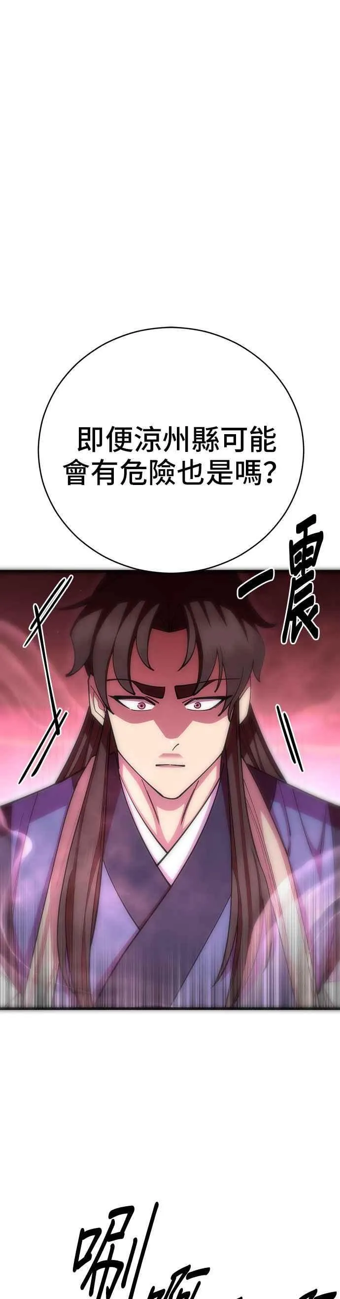 第81话50