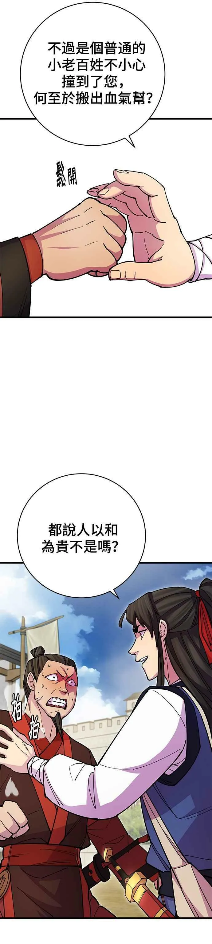 第23话19