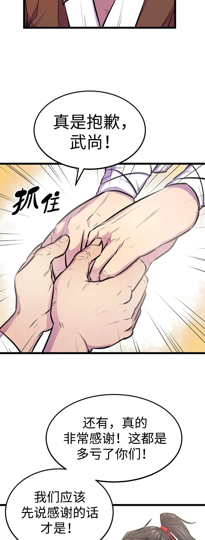 第4话31
