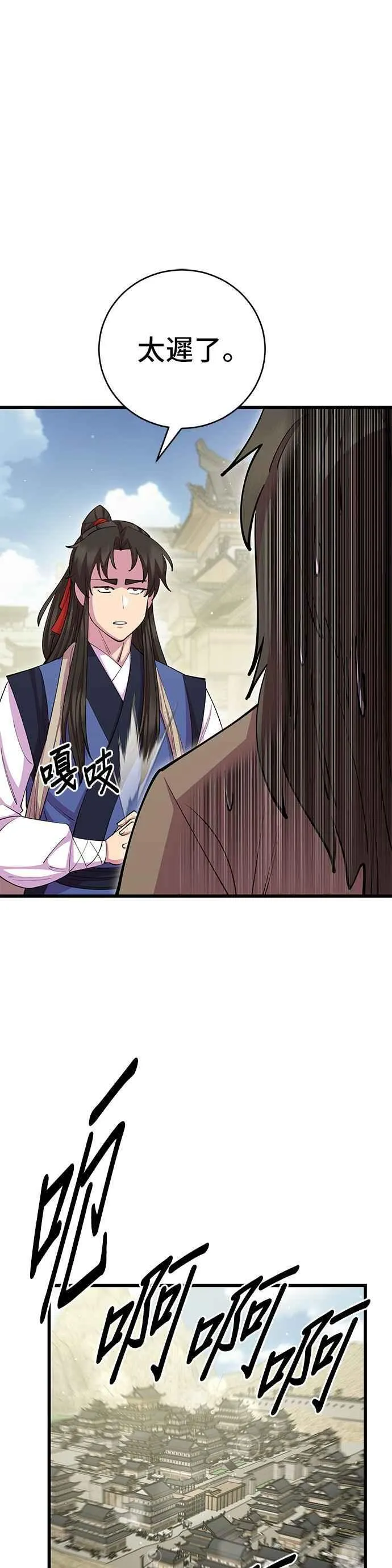 第79话19