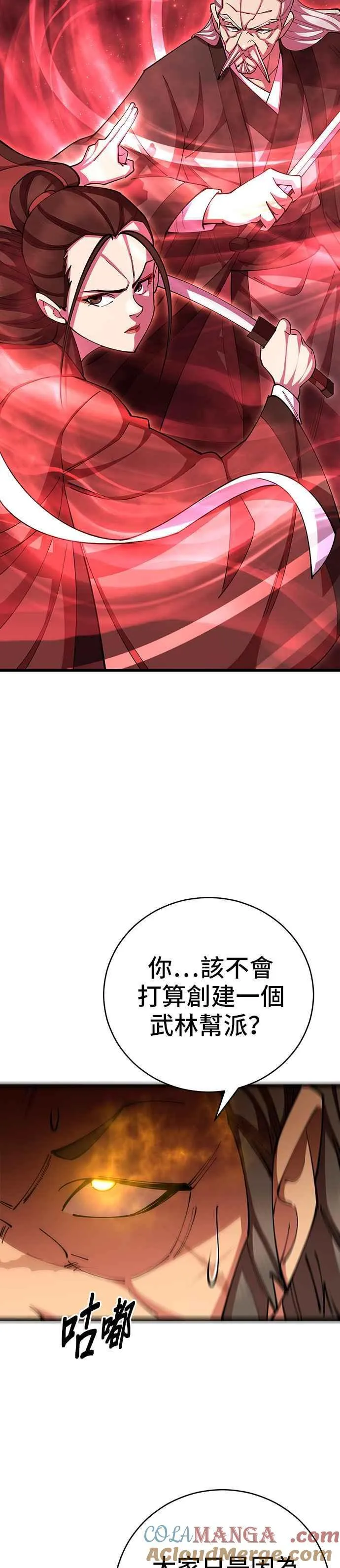 第87话9