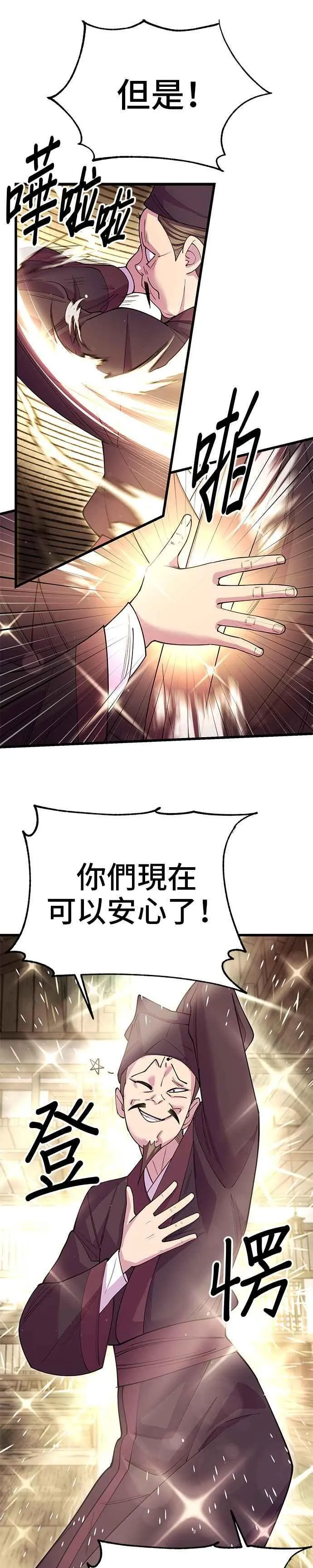 第45话7