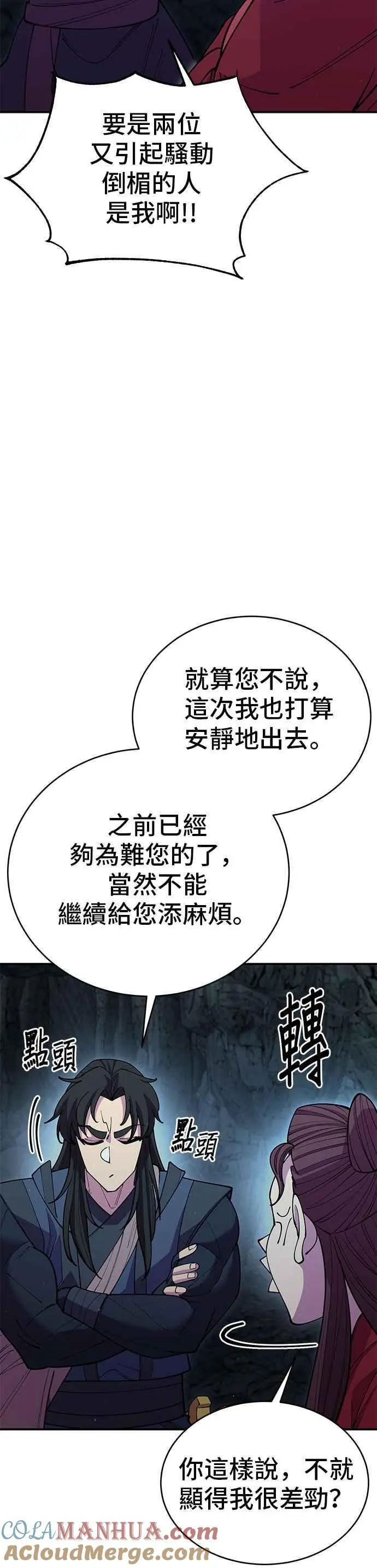 第50话3