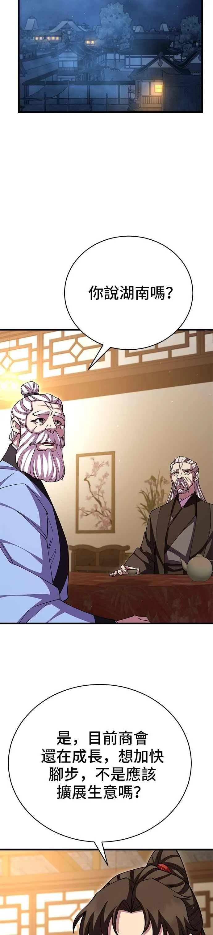 第109话7