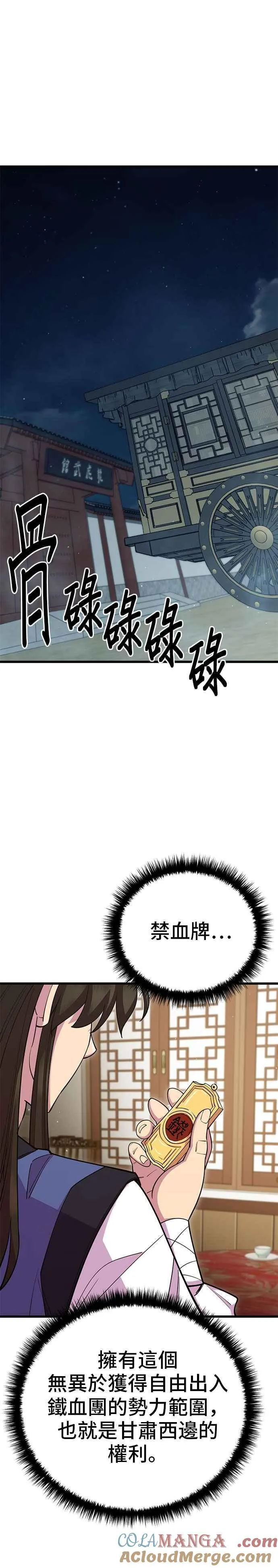 第66话36