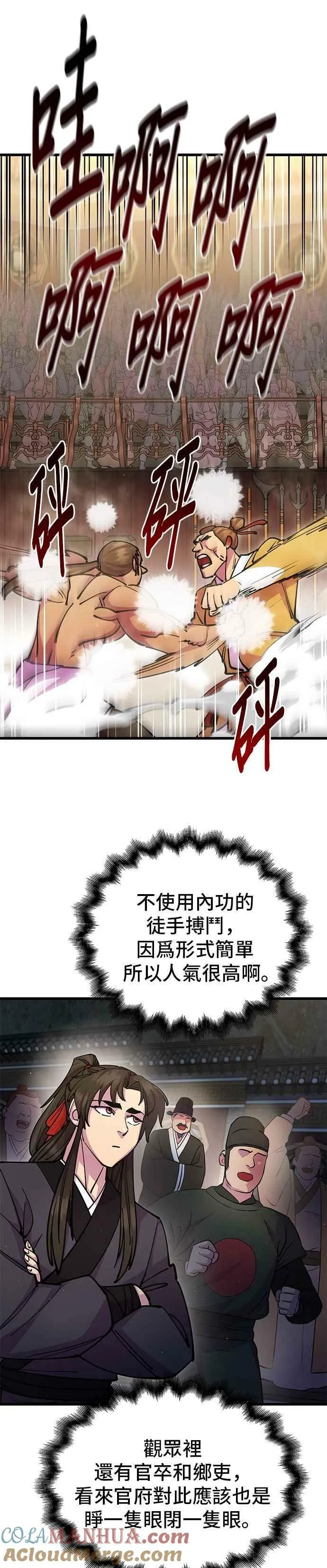 第26话21