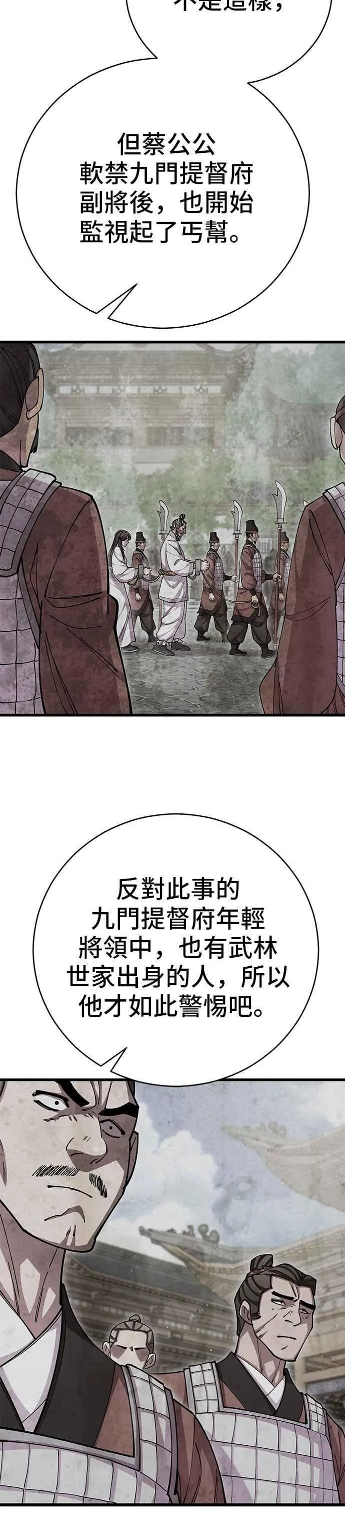 第96话20