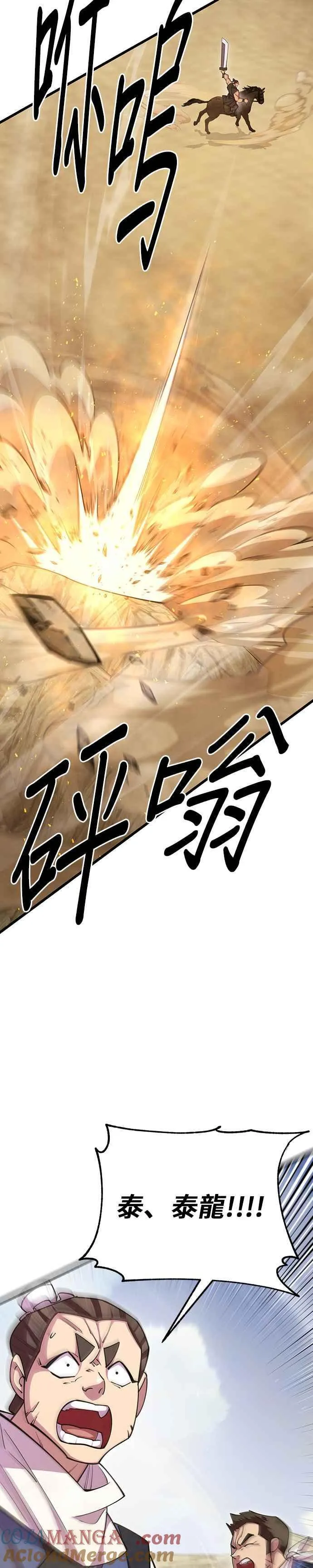 第71话54